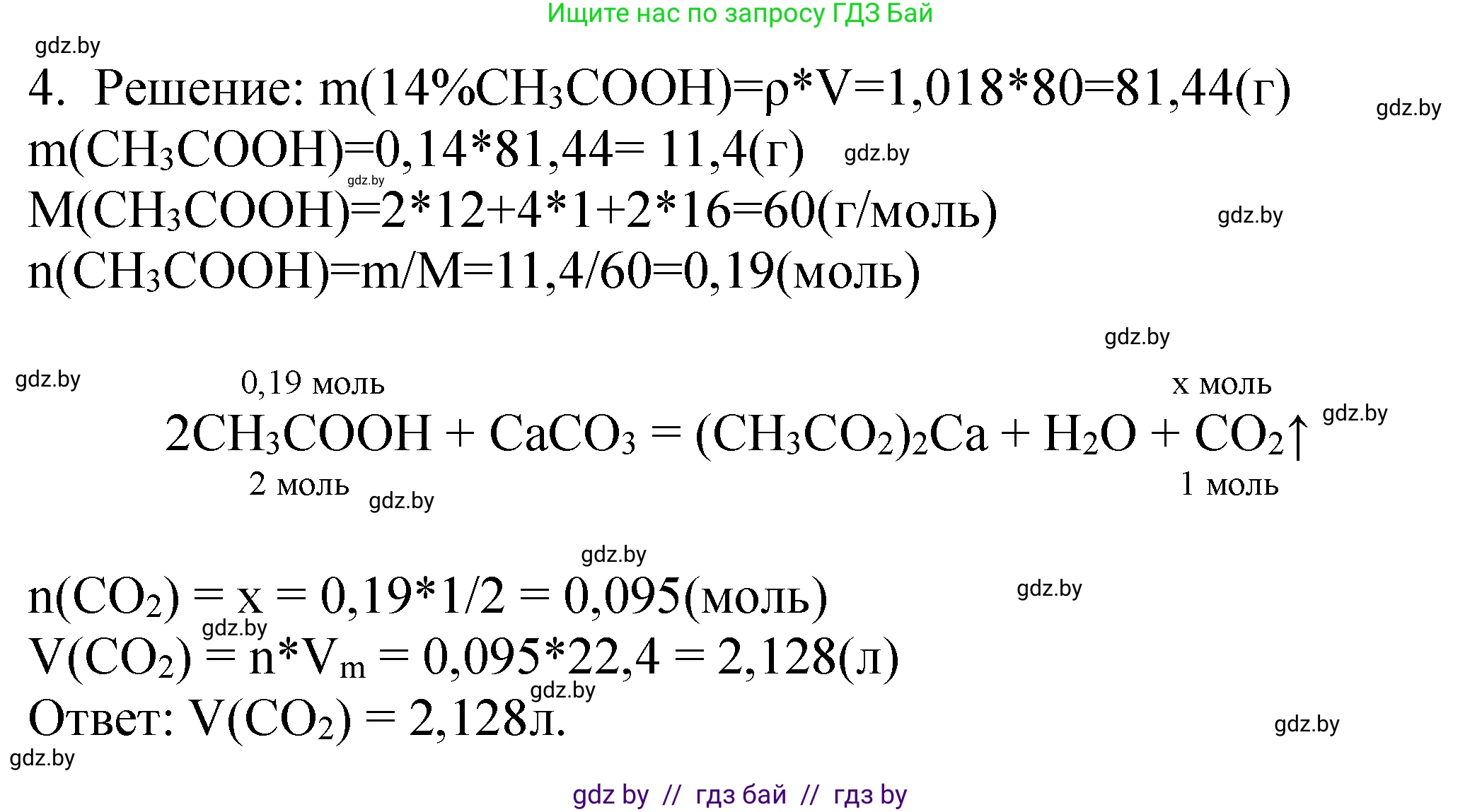 Химия, 10 класс Тетрадь для практических работ, автор: Борушко Ирина Ивановна, издательство Сэр-Вит, Минск, 2021, розового цвета, Часть 2, страница 19, номер 2, Решение (продолжение 3)