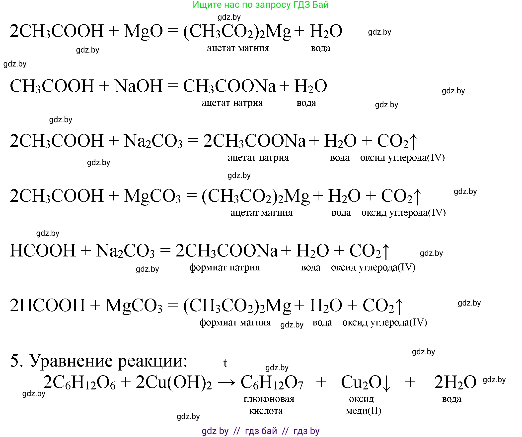 Химия, 10 класс Тетрадь для практических работ, автор: Борушко Ирина Ивановна, издательство Сэр-Вит, Минск, 2021, розового цвета, Часть 2, страница 21, номер 3, Решение (продолжение 2)