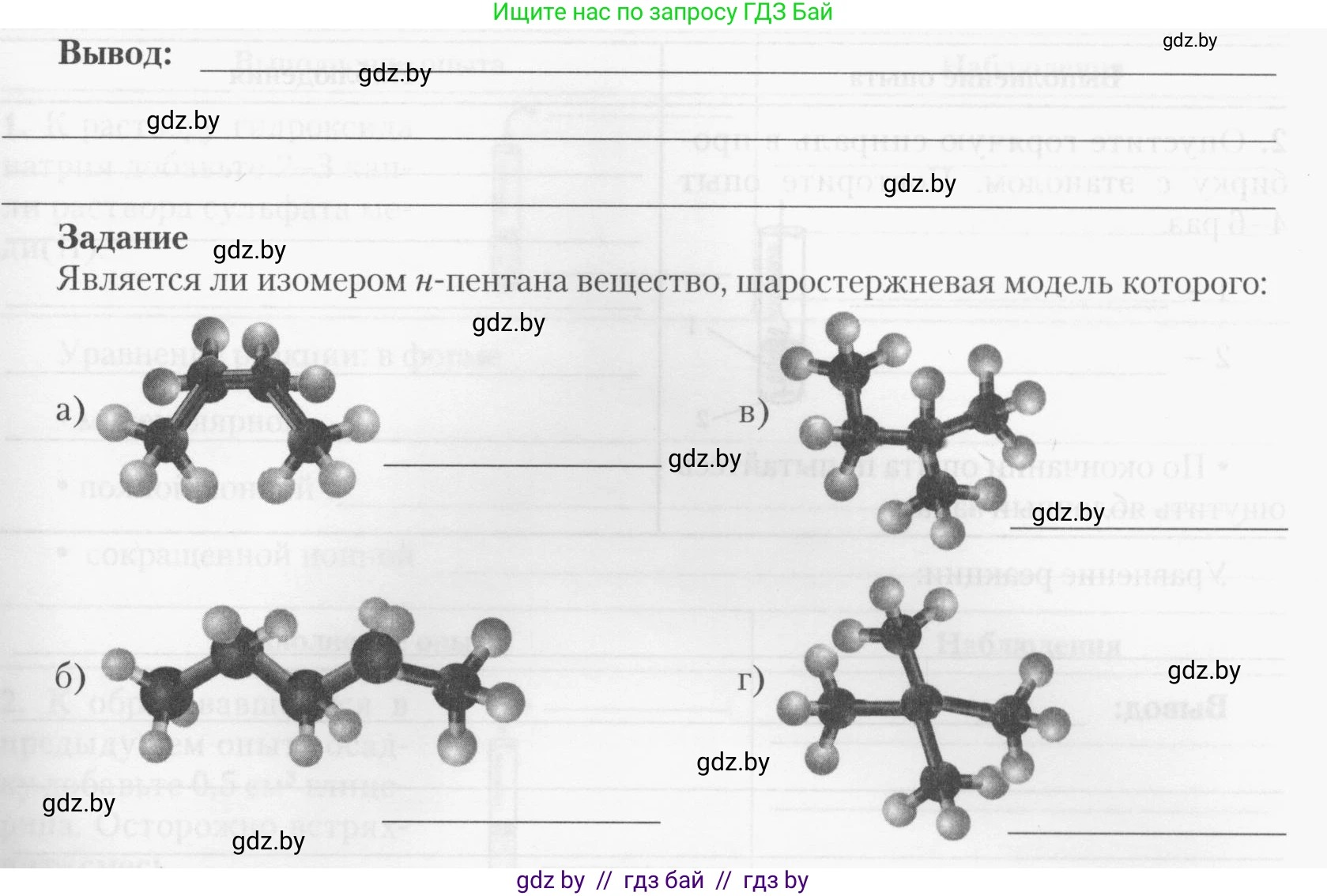 Химия, 10 класс Тетрадь для практических работ, автор: Борушко Ирина Ивановна, издательство Сэр-Вит, Минск, 2020, голубого цвета, Часть 2, страница 2, Условия (продолжение 2)