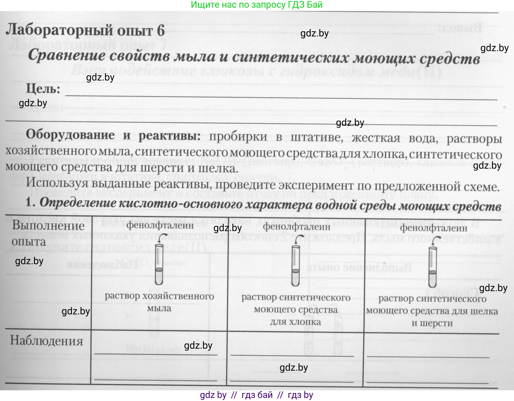 Химия, 10 класс Тетрадь для практических работ, автор: Борушко Ирина Ивановна, издательство Сэр-Вит, Минск, 2020, голубого цвета, Часть 2, страница 9, Условия