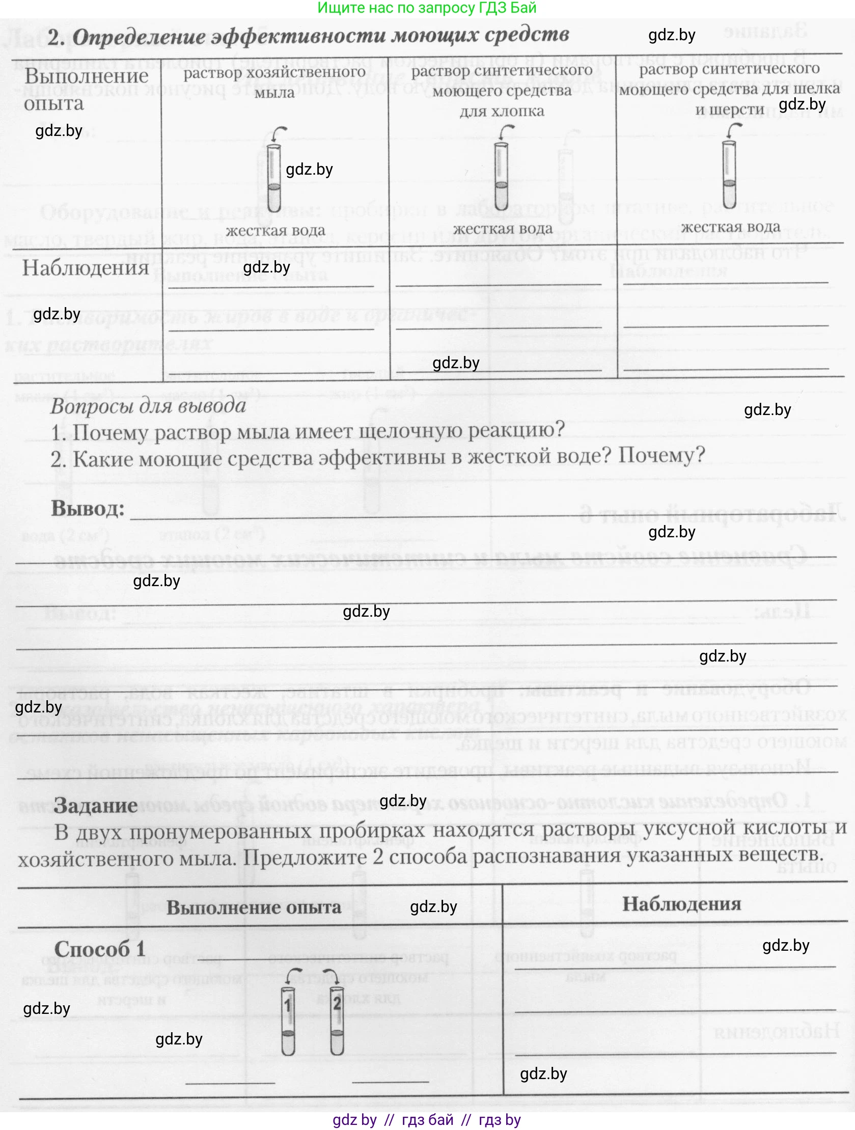 Химия, 10 класс Тетрадь для практических работ, автор: Борушко Ирина Ивановна, издательство Сэр-Вит, Минск, 2020, голубого цвета, Часть 2, страница 9, Условия (продолжение 2)