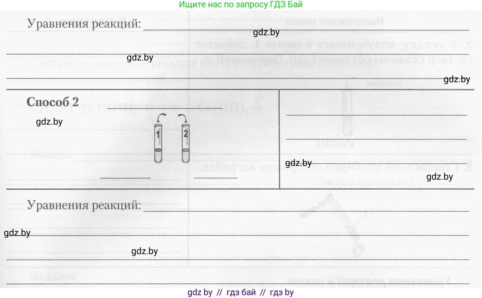 Химия, 10 класс Тетрадь для практических работ, автор: Борушко Ирина Ивановна, издательство Сэр-Вит, Минск, 2020, голубого цвета, Часть 2, страница 9, Условия (продолжение 3)