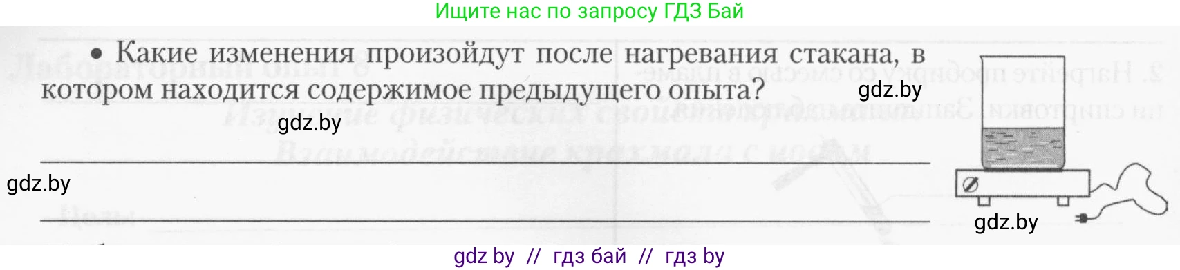 Химия, 10 класс Тетрадь для практических работ, автор: Борушко Ирина Ивановна, издательство Сэр-Вит, Минск, 2020, голубого цвета, Часть 2, страница 14, Условия (продолжение 3)