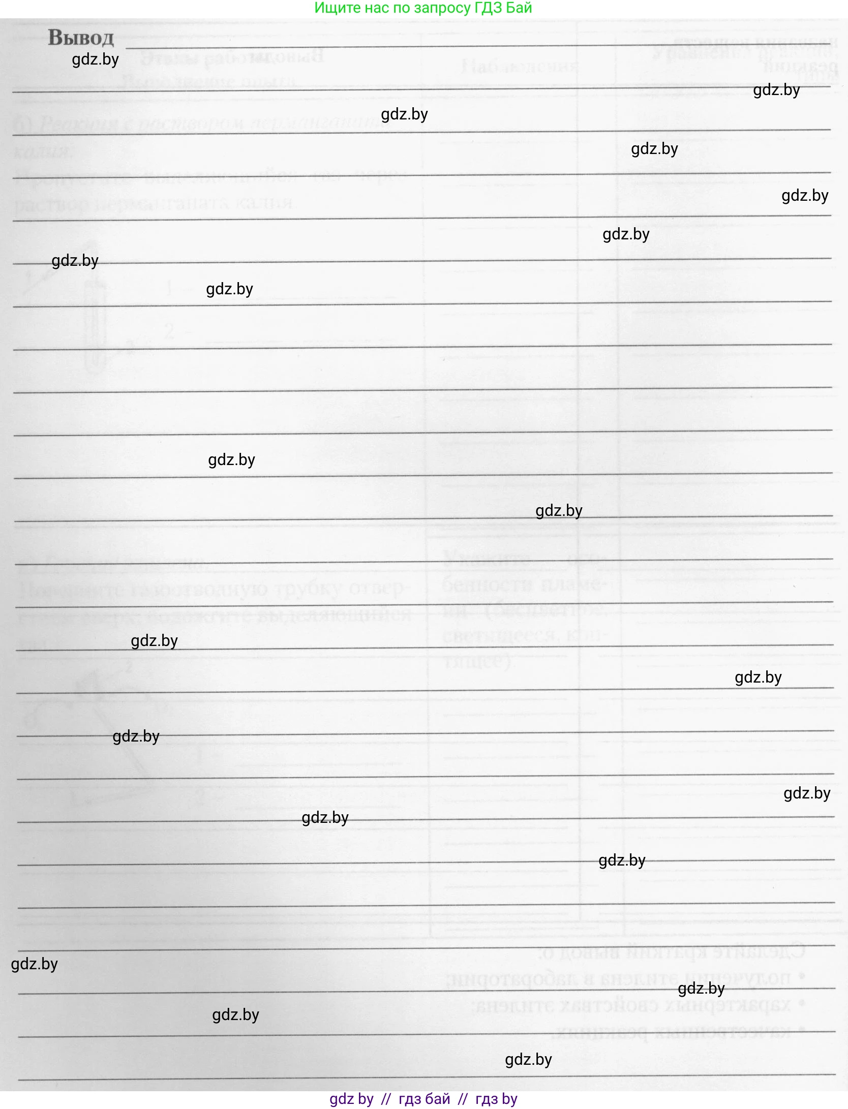 Химия, 10 класс Тетрадь для практических работ, автор: Борушко Ирина Ивановна, издательство Сэр-Вит, Минск, 2020, голубого цвета, Часть 1, страница 6, номер 1, Условия (продолжение 5)