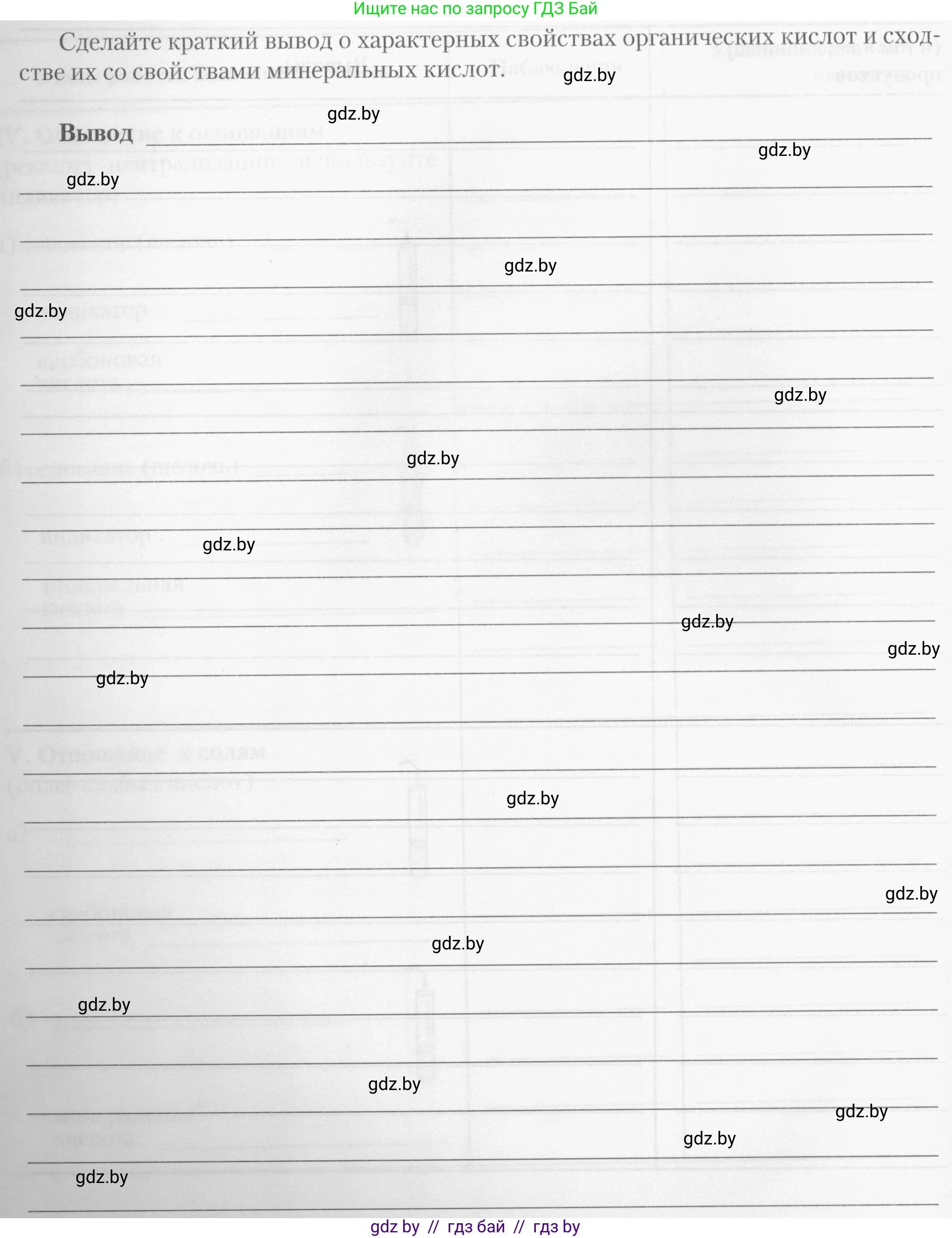 Химия, 10 класс Тетрадь для практических работ, автор: Борушко Ирина Ивановна, издательство Сэр-Вит, Минск, 2020, голубого цвета, Часть 1, страница 11, номер 1, Условия (продолжение 6)