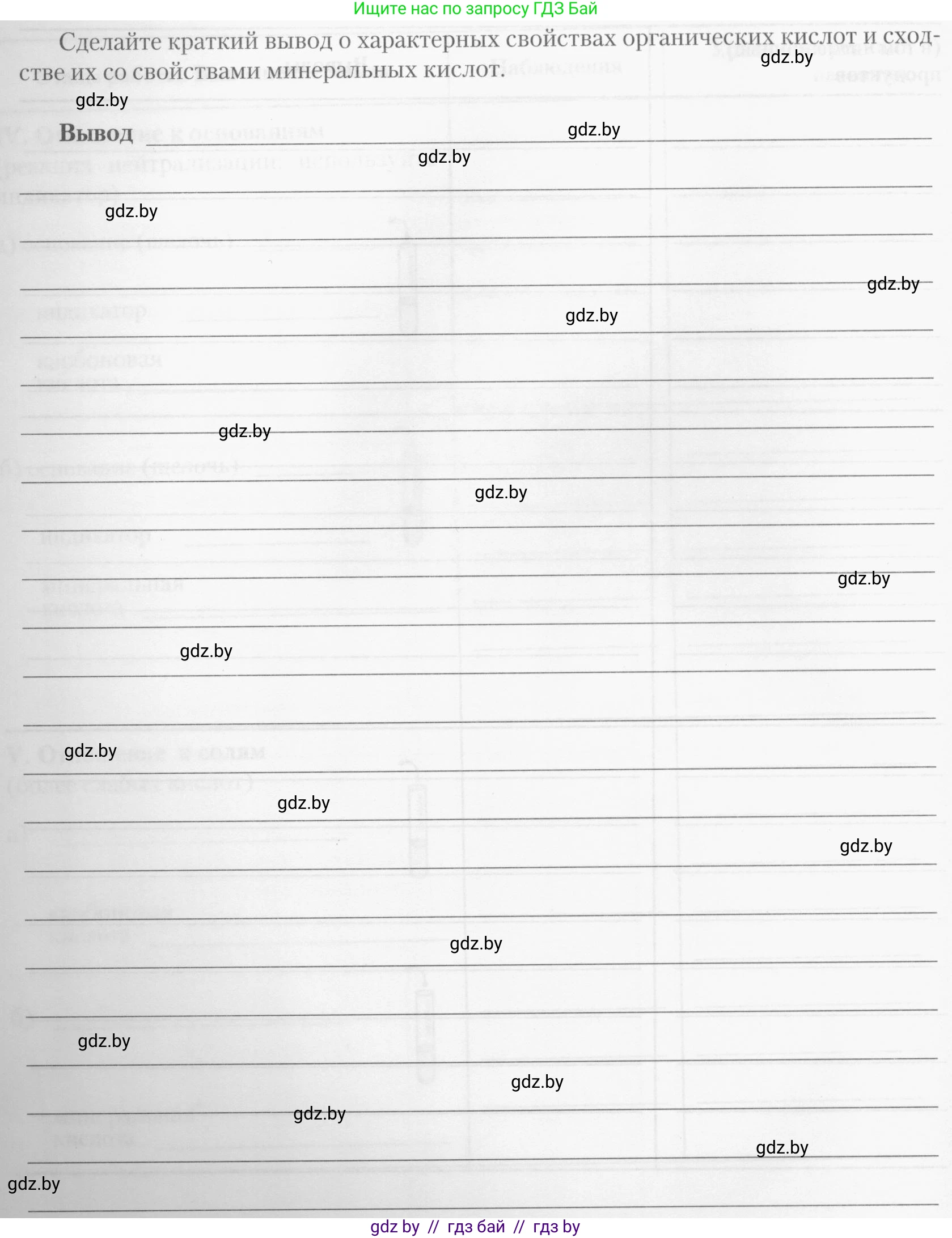 Химия, 10 класс Тетрадь для практических работ, автор: Борушко Ирина Ивановна, издательство Сэр-Вит, Минск, 2020, голубого цвета, Часть 1, страница 11, номер 2, Условия (продолжение 6)