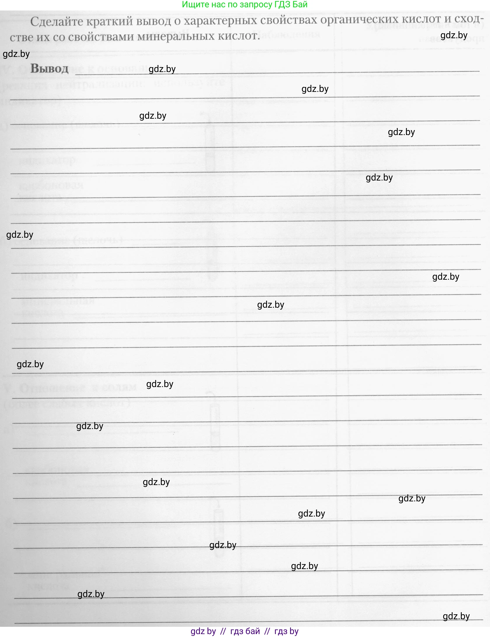 Химия, 10 класс Тетрадь для практических работ, автор: Борушко Ирина Ивановна, издательство Сэр-Вит, Минск, 2020, голубого цвета, Часть 1, страница 11, номер 3, Условия (продолжение 6)