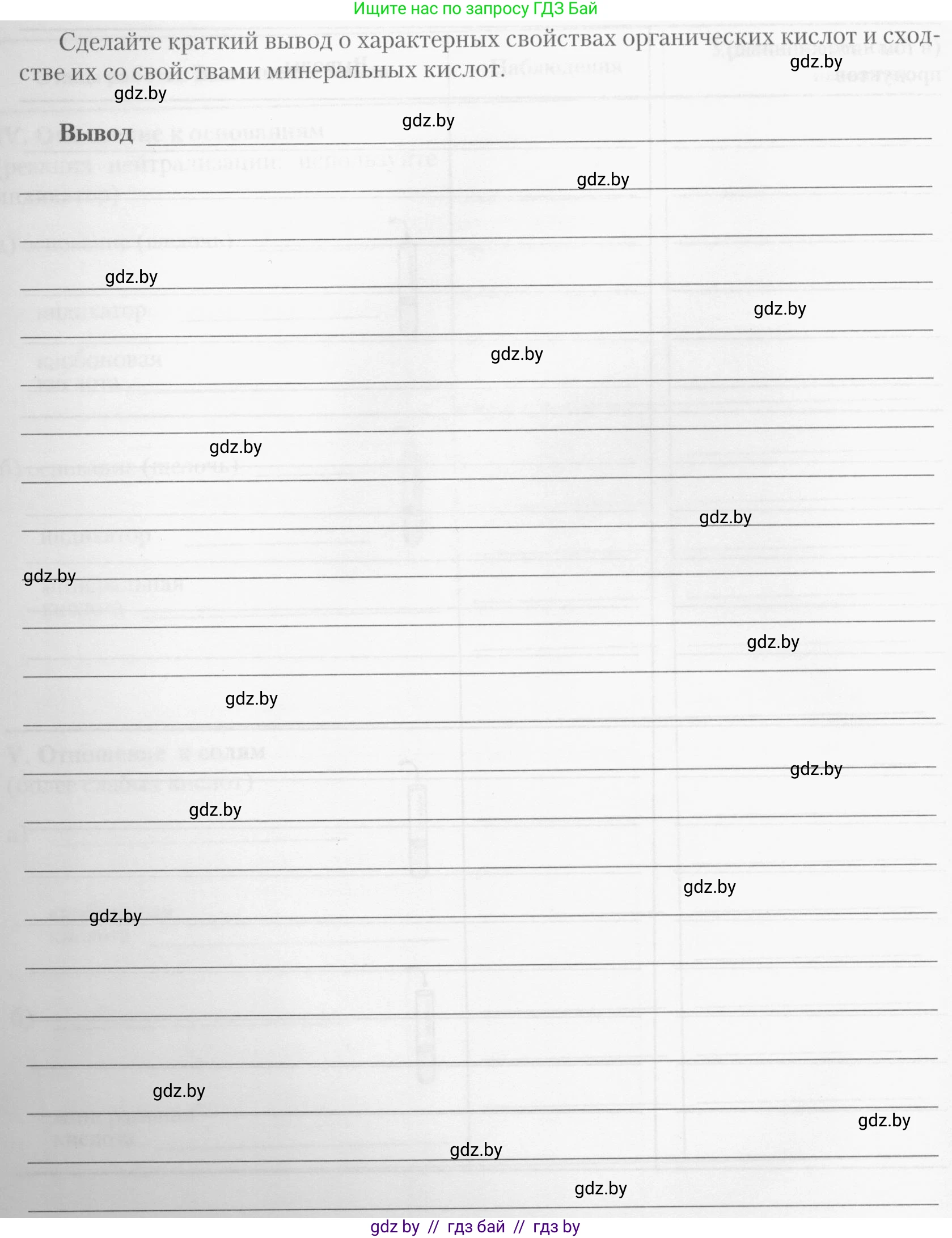 Химия, 10 класс Тетрадь для практических работ, автор: Борушко Ирина Ивановна, издательство Сэр-Вит, Минск, 2020, голубого цвета, Часть 1, страница 11, номер 4, Условия (продолжение 6)