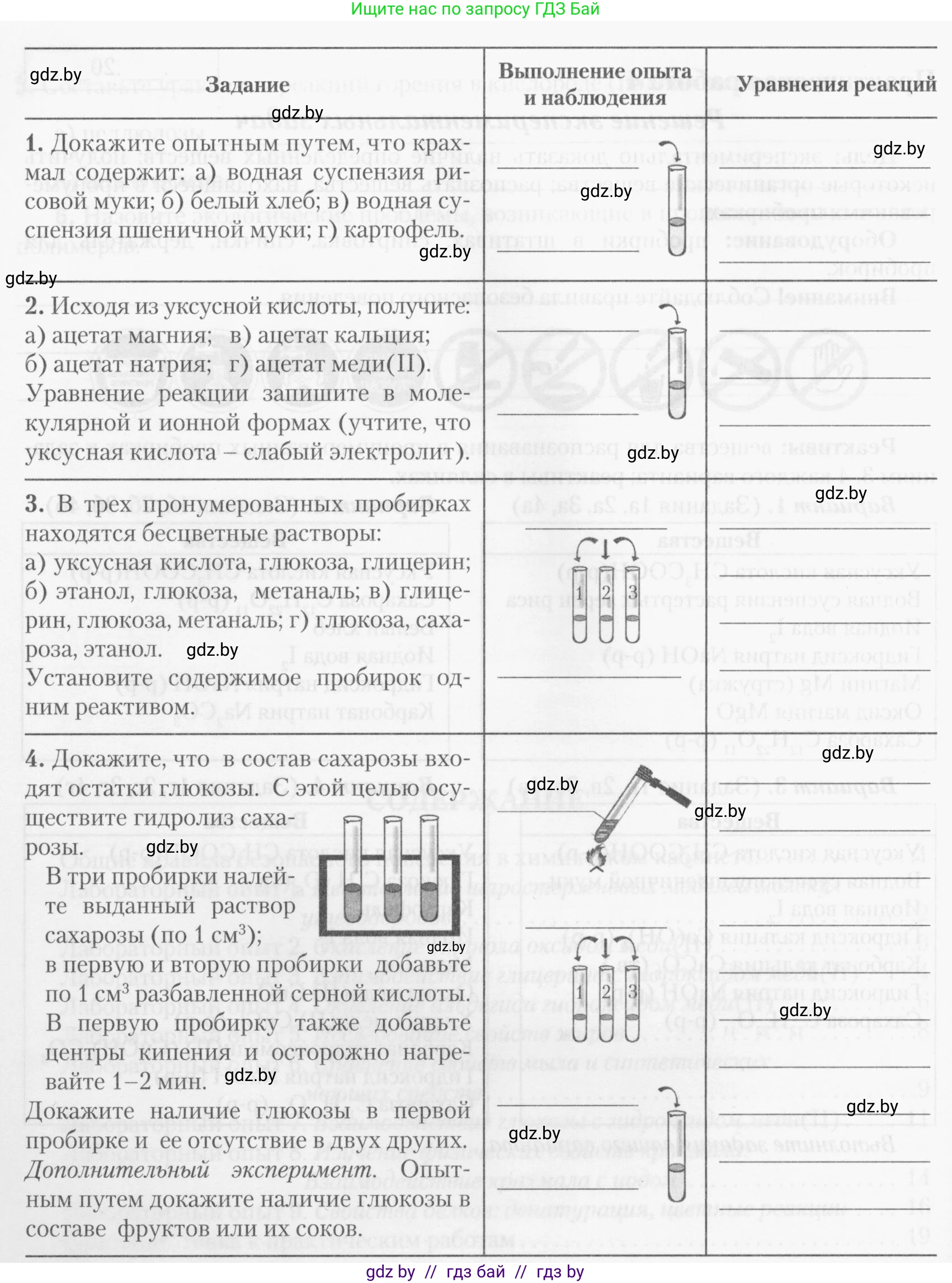 Химия, 10 класс Тетрадь для практических работ, автор: Борушко Ирина Ивановна, издательство Сэр-Вит, Минск, 2020, голубого цвета, Часть 1, страница 21, номер 2, Условия (продолжение 2)