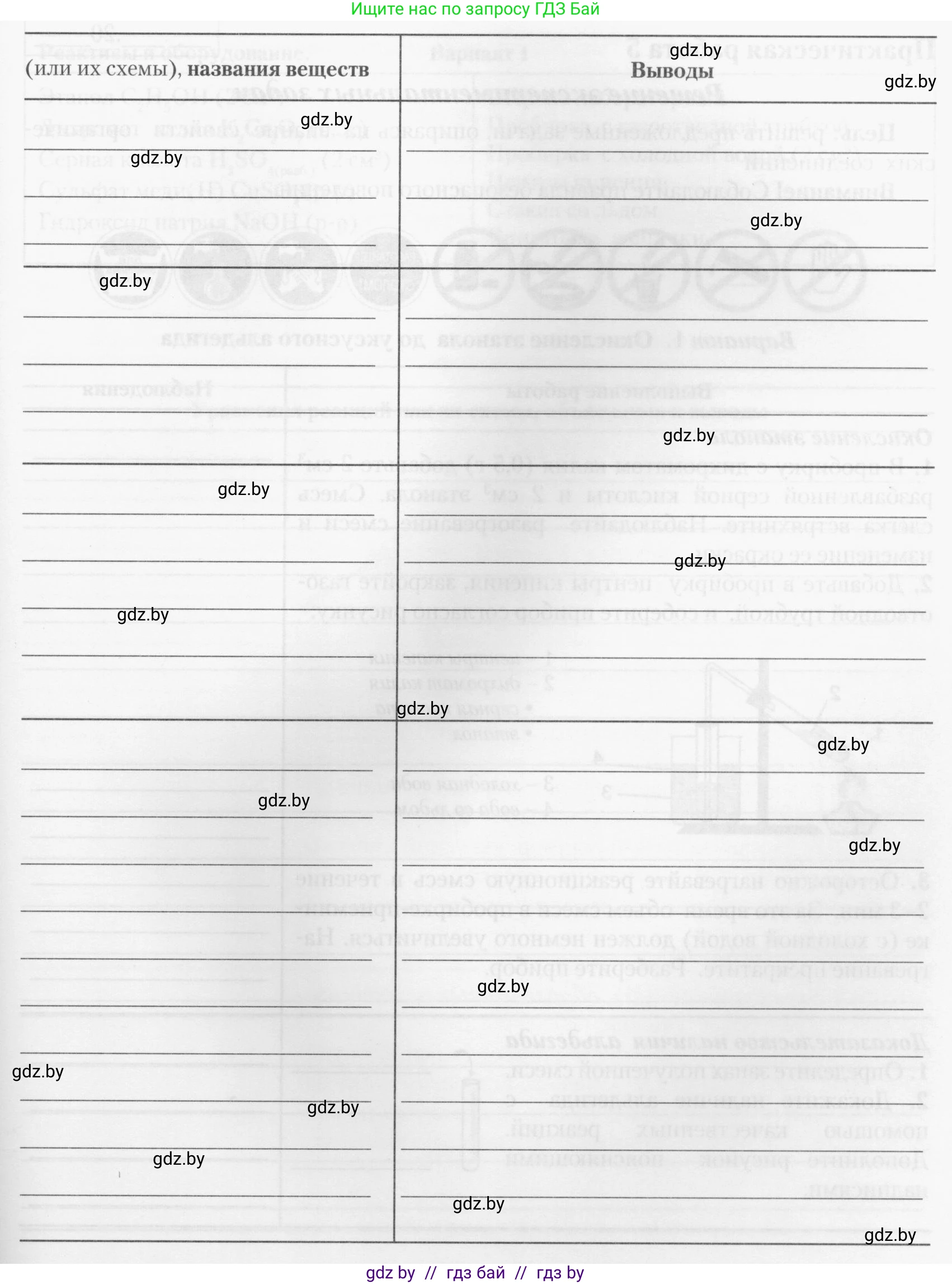 Химия, 10 класс Тетрадь для практических работ, автор: Борушко Ирина Ивановна, издательство Сэр-Вит, Минск, 2020, голубого цвета, Часть 1, страница 21, номер 3, Условия (продолжение 3)