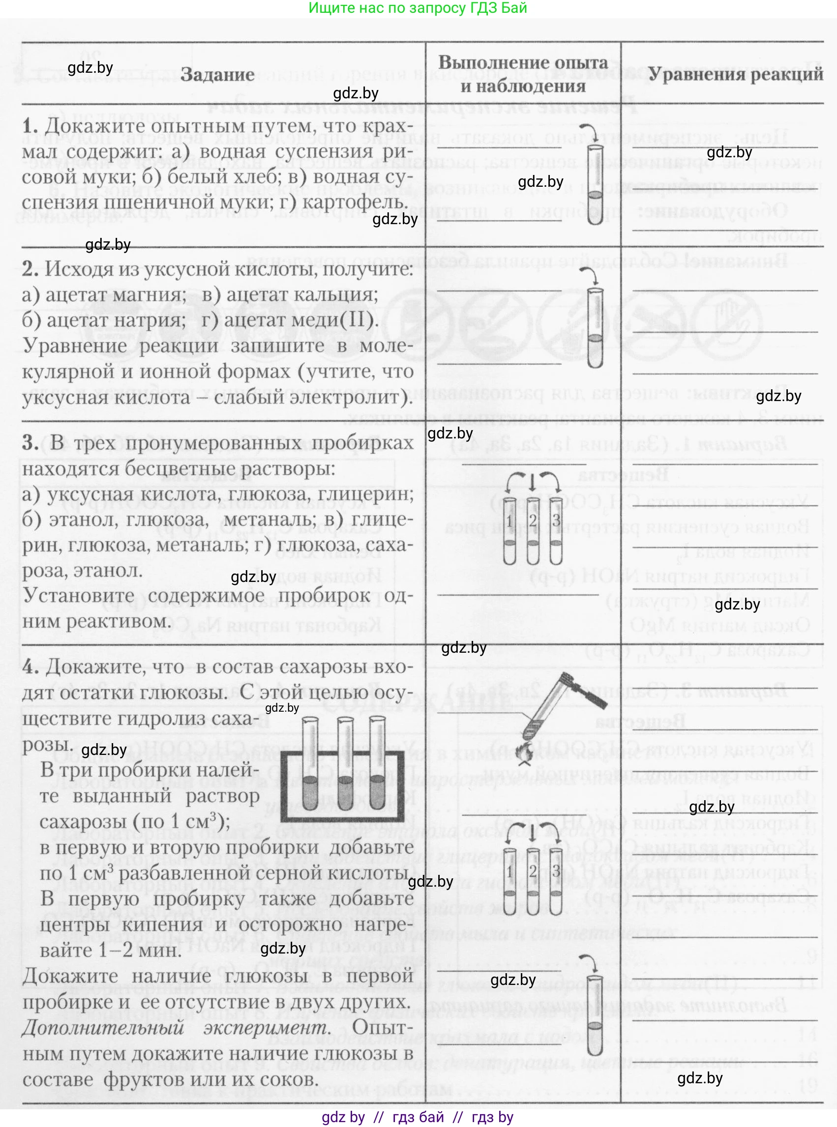 Химия, 10 класс Тетрадь для практических работ, автор: Борушко Ирина Ивановна, издательство Сэр-Вит, Минск, 2020, голубого цвета, Часть 1, страница 21, номер 4, Условия (продолжение 2)