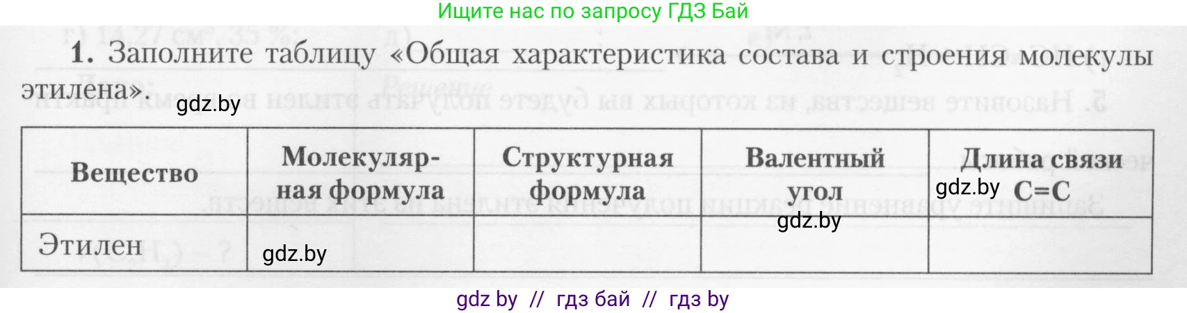 Химия, 10 класс Тетрадь для практических работ, автор: Борушко Ирина Ивановна, издательство Сэр-Вит, Минск, 2020, голубого цвета, Часть 2, страница 19, номер 1, Условия