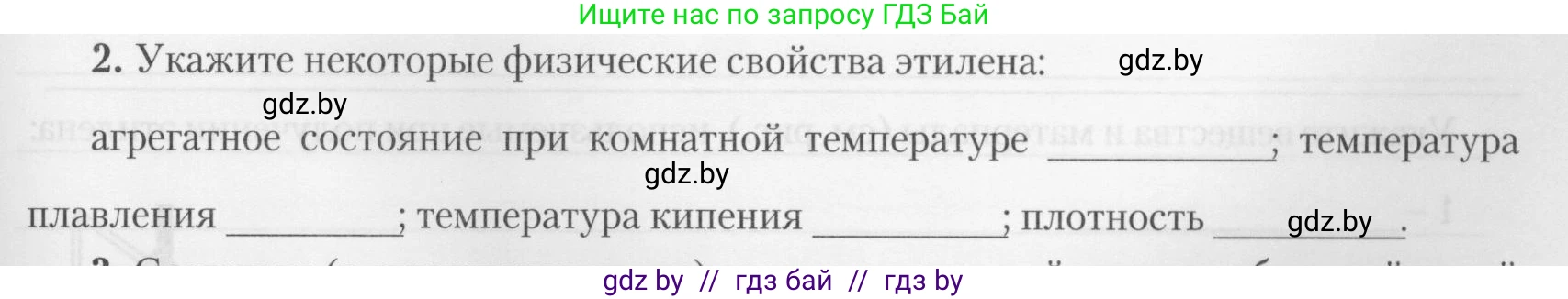 Химия, 10 класс Тетрадь для практических работ, автор: Борушко Ирина Ивановна, издательство Сэр-Вит, Минск, 2020, голубого цвета, Часть 2, страница 19, номер 2, Условия