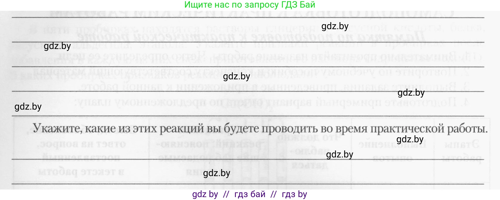 Химия, 10 класс Тетрадь для практических работ, автор: Борушко Ирина Ивановна, издательство Сэр-Вит, Минск, 2020, голубого цвета, Часть 2, страница 19, номер 3, Условия (продолжение 2)
