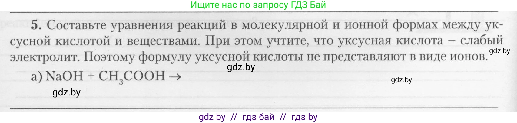 Химия, 10 класс Тетрадь для практических работ, автор: Борушко Ирина Ивановна, издательство Сэр-Вит, Минск, 2020, голубого цвета, Часть 2, страница 22, номер 5, Условия
