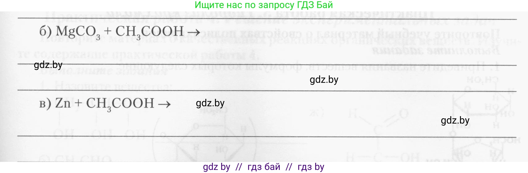 Химия, 10 класс Тетрадь для практических работ, автор: Борушко Ирина Ивановна, издательство Сэр-Вит, Минск, 2020, голубого цвета, Часть 2, страница 22, номер 5, Условия (продолжение 2)