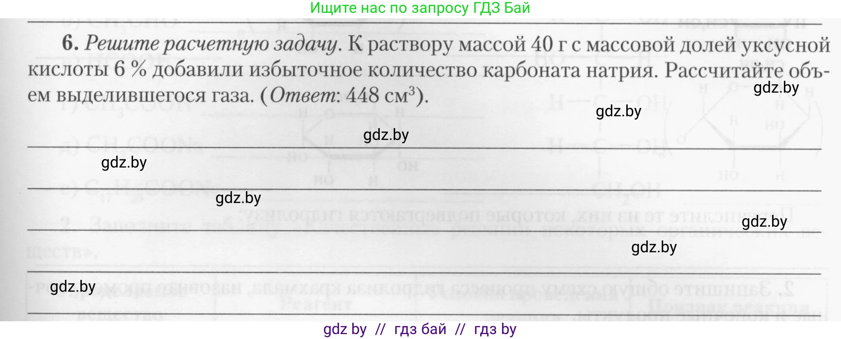 Химия, 10 класс Тетрадь для практических работ, автор: Борушко Ирина Ивановна, издательство Сэр-Вит, Минск, 2020, голубого цвета, Часть 2, страница 23, номер 6, Условия