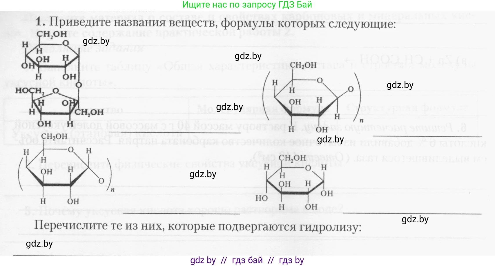 Химия, 10 класс Тетрадь для практических работ, автор: Борушко Ирина Ивановна, издательство Сэр-Вит, Минск, 2020, голубого цвета, Часть 2, страница 24, номер 1, Условия