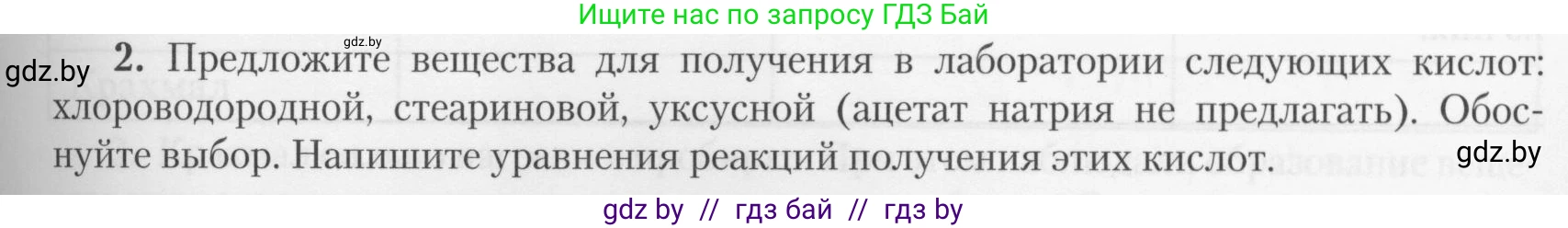 Химия, 10 класс Тетрадь для практических работ, автор: Борушко Ирина Ивановна, издательство Сэр-Вит, Минск, 2020, голубого цвета, Часть 2, страница 23, Условия