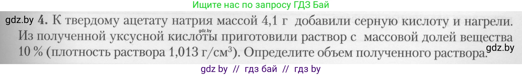 Химия, 10 класс Тетрадь для практических работ, автор: Борушко Ирина Ивановна, издательство Сэр-Вит, Минск, 2020, голубого цвета, Часть 2, страница 23, Условия