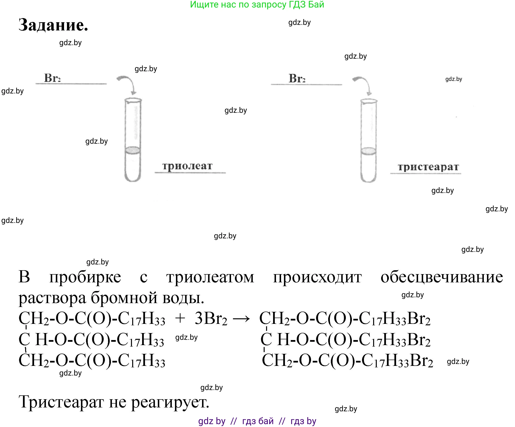 Химия, 10 класс Тетрадь для практических работ, автор: Борушко Ирина Ивановна, издательство Сэр-Вит, Минск, 2020, голубого цвета, Часть 2, страница 8, Решение (продолжение 2)