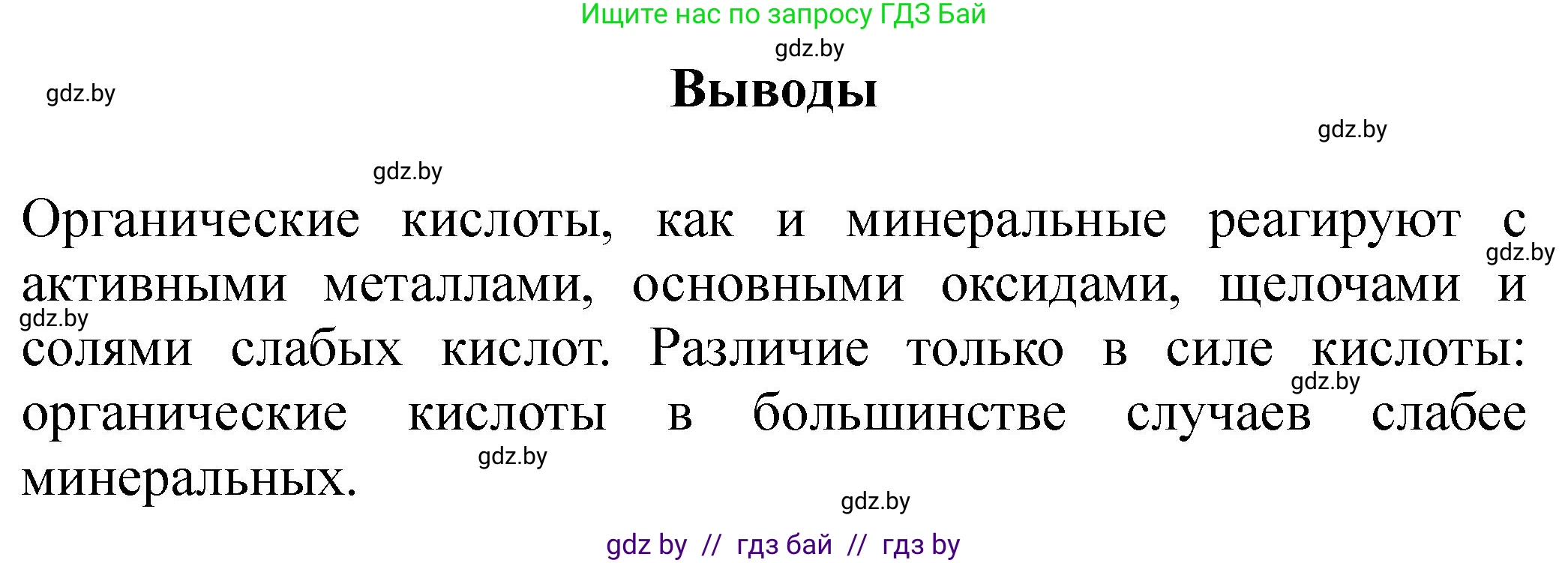 Химия, 10 класс Тетрадь для практических работ, автор: Борушко Ирина Ивановна, издательство Сэр-Вит, Минск, 2020, голубого цвета, Часть 1, страница 11, номер 4, Решение (продолжение 3)