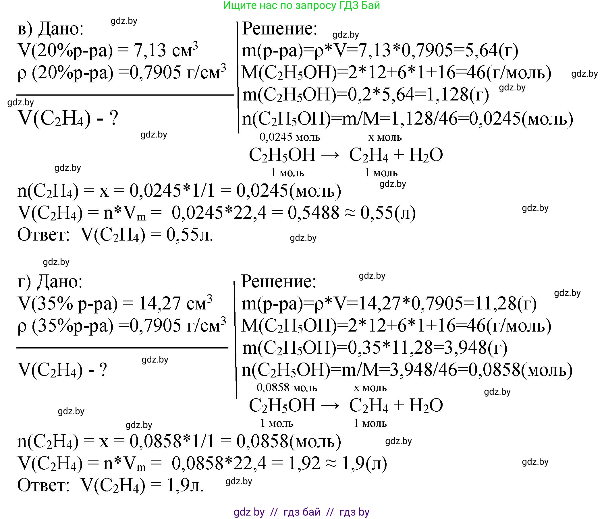 Химия, 10 класс Тетрадь для практических работ, автор: Борушко Ирина Ивановна, издательство Сэр-Вит, Минск, 2020, голубого цвета, Часть 2, страница 21, номер 6, Решение (продолжение 3)