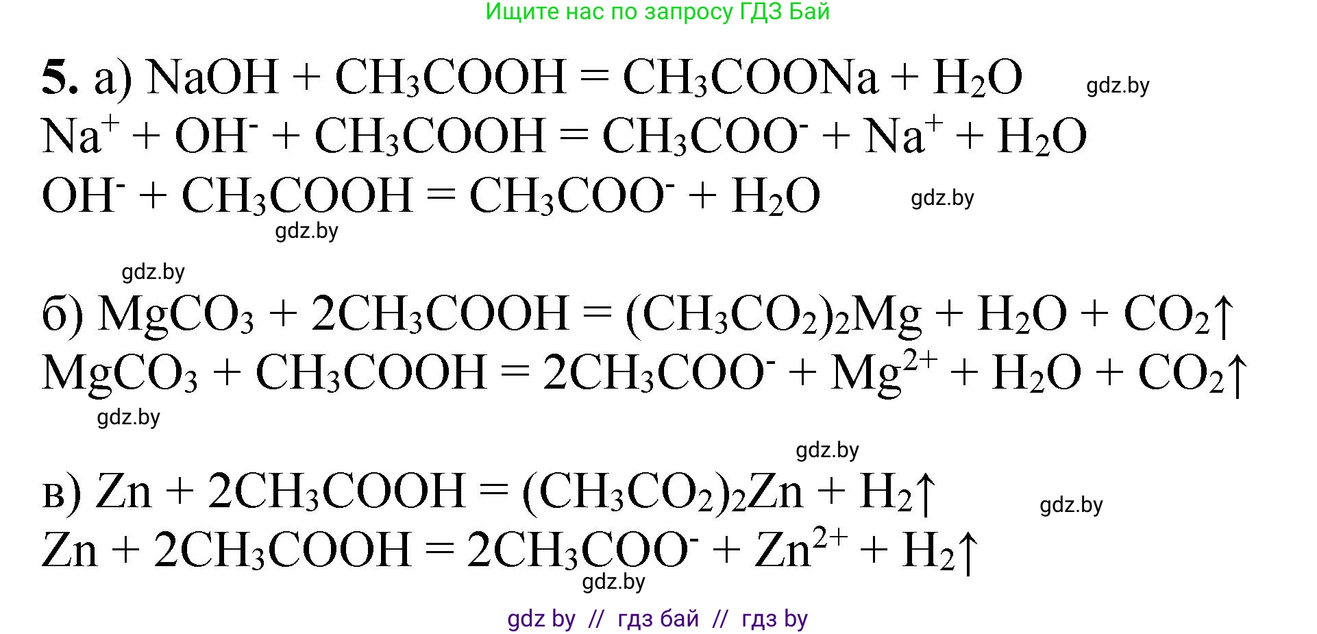 Химия, 10 класс Тетрадь для практических работ, автор: Борушко Ирина Ивановна, издательство Сэр-Вит, Минск, 2020, голубого цвета, Часть 2, страница 22, номер 5, Решение