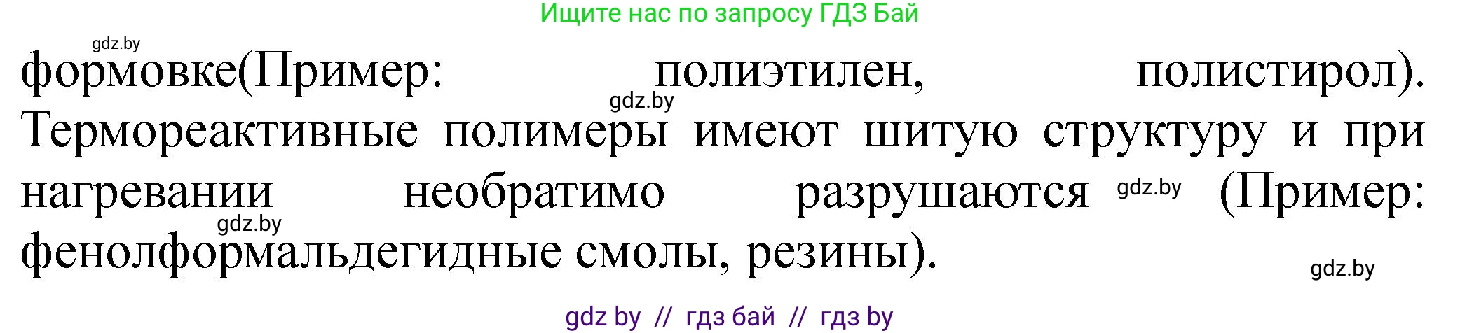 Химия, 10 класс Тетрадь для практических работ, автор: Борушко Ирина Ивановна, издательство Сэр-Вит, Минск, 2020, голубого цвета, Часть 2, страница 27, номер 4, Решение (продолжение 2)