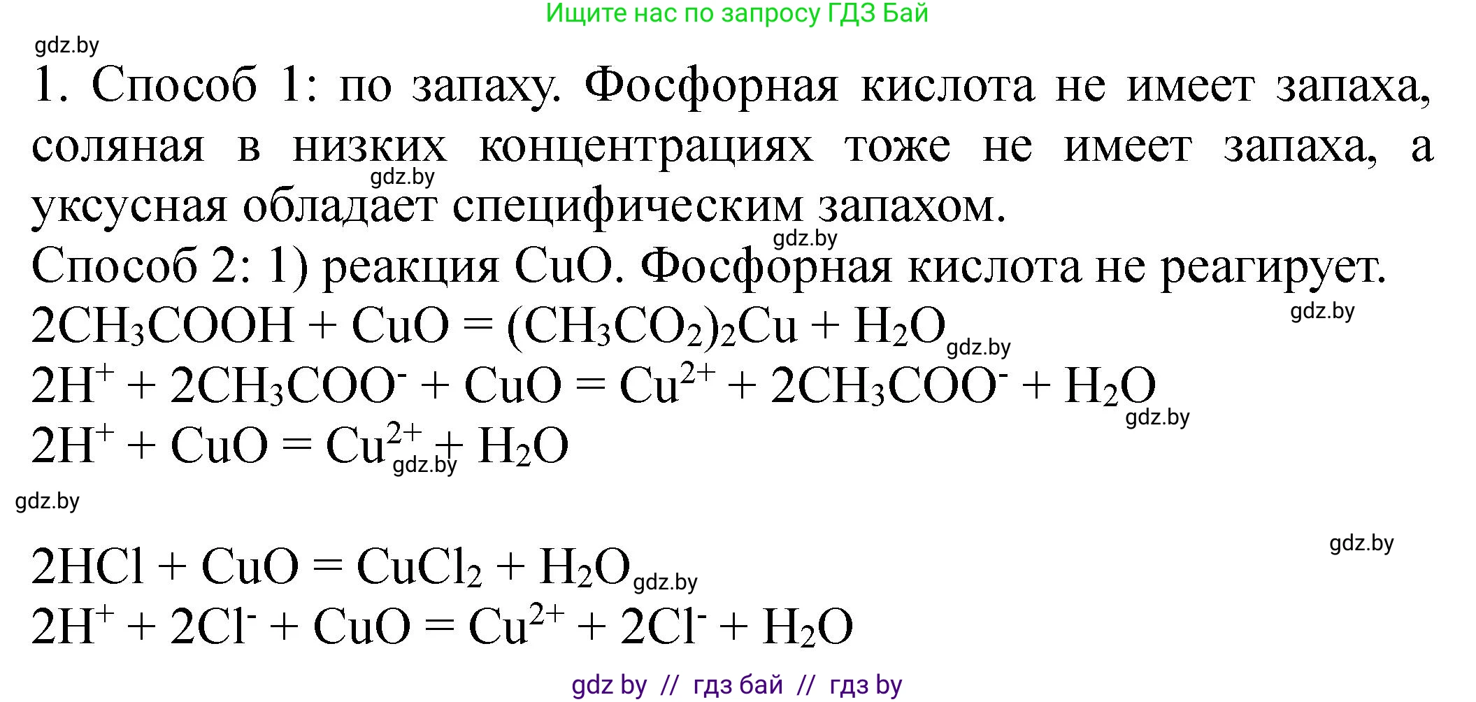 Химия, 10 класс Тетрадь для практических работ, автор: Борушко Ирина Ивановна, издательство Сэр-Вит, Минск, 2020, голубого цвета, Часть 2, страница 23, Решение