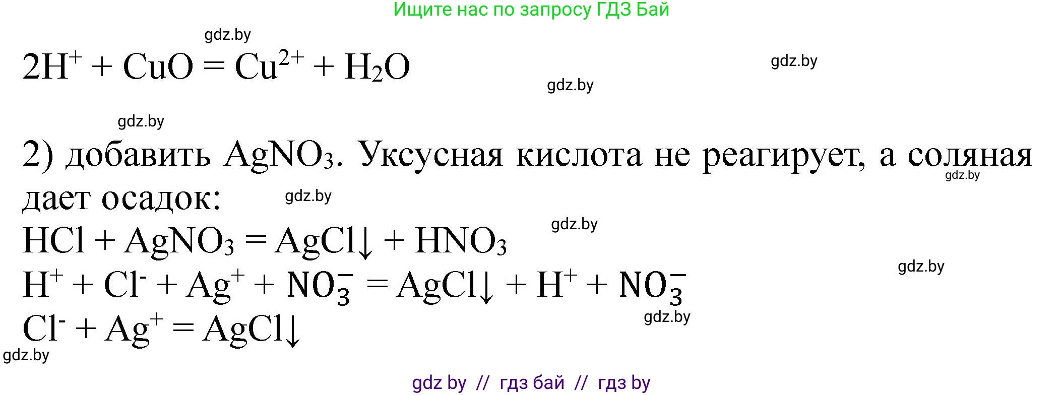 Химия, 10 класс Тетрадь для практических работ, автор: Борушко Ирина Ивановна, издательство Сэр-Вит, Минск, 2020, голубого цвета, Часть 2, страница 23, Решение (продолжение 2)