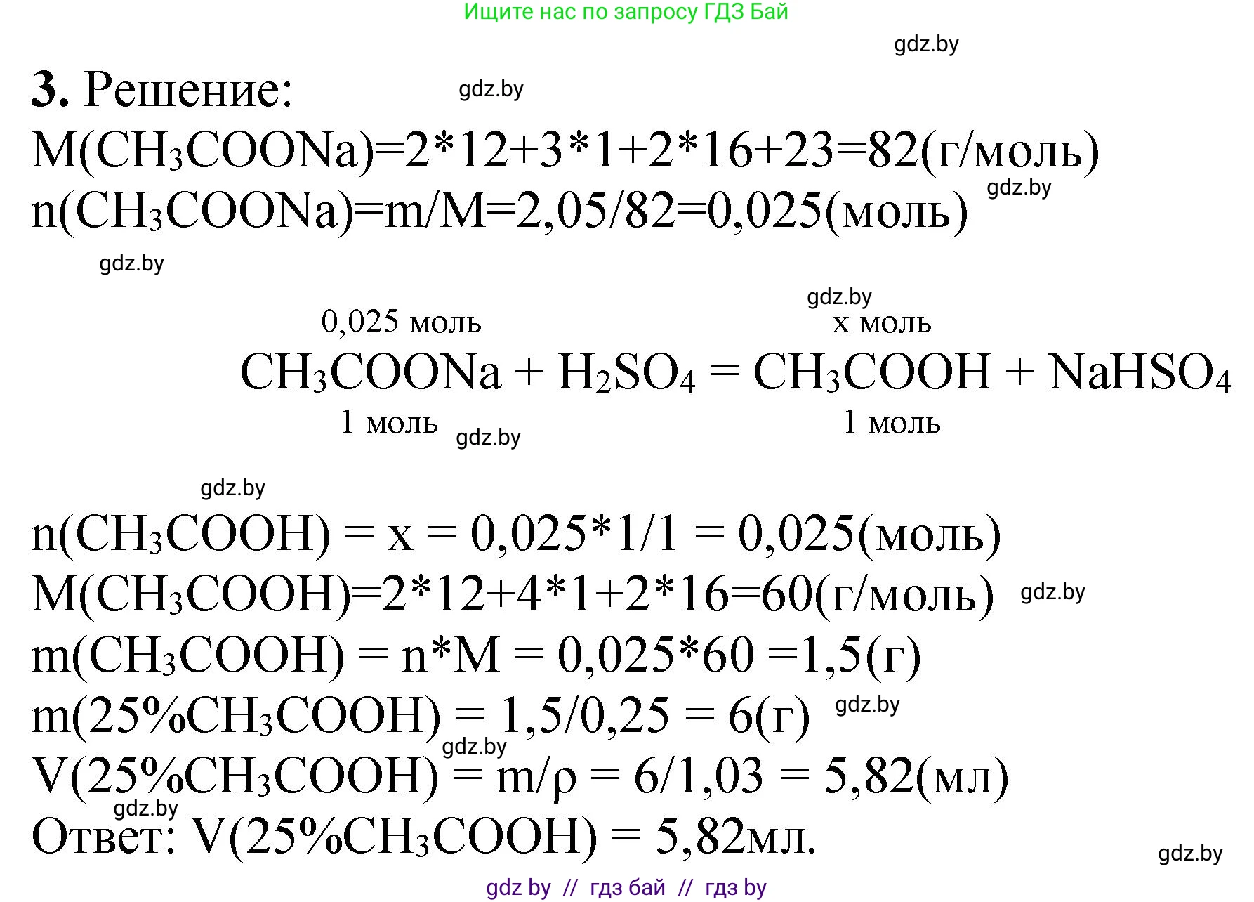 Химия, 10 класс Тетрадь для практических работ, автор: Борушко Ирина Ивановна, издательство Сэр-Вит, Минск, 2020, голубого цвета, Часть 2, страница 23, Решение