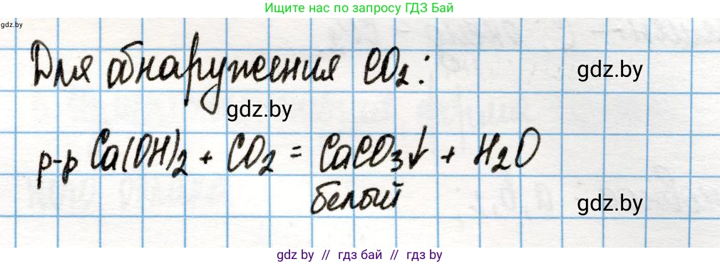 Химия, 10 класс Учебник, авторы: Колевич Татьяна Александровна, Матулис Вадим Эдвардович, Матулис Виталий Эдвардович, Варакса Игорь Николаевич, издательство Адукацыя i выхаванне, Минск, 2019, страница 32, номер 3, Решение (продолжение 2)