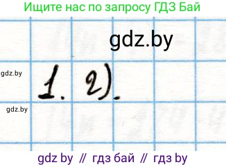 Химия, 10 класс Учебник, авторы: Колевич Татьяна Александровна, Матулис Вадим Эдвардович, Матулис Виталий Эдвардович, Варакса Игорь Николаевич, издательство Адукацыя i выхаванне, Минск, 2019, страница 209, номер 1, Решение