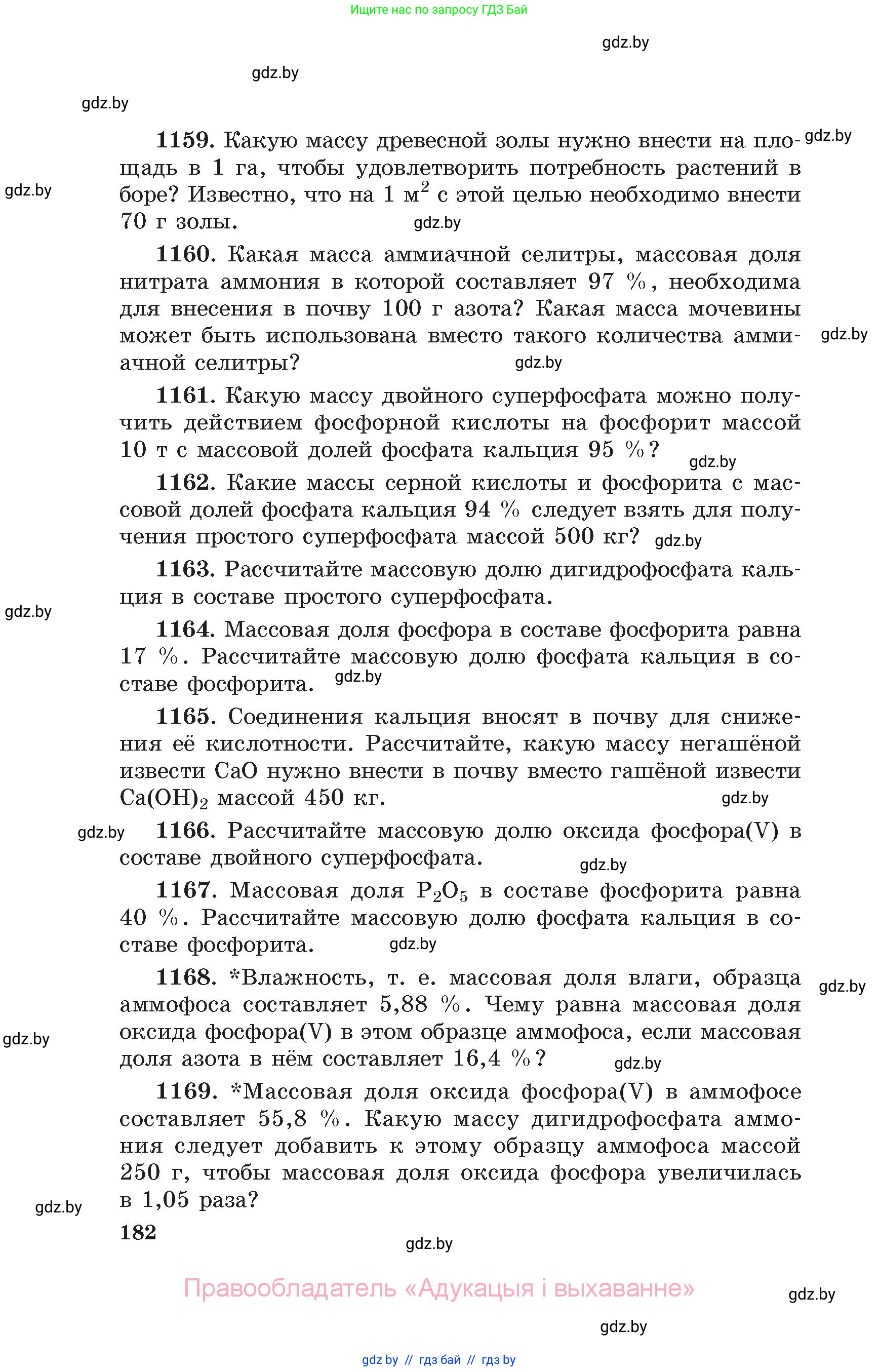 Химия, 11 класс Сборник задач, авторы: Хвалюк Виктор Николаевич, Резяпкин Виктор Ильич, издательство Адукацыя i выхаванне, Минск, 2023, зелёного цвета, страница 182