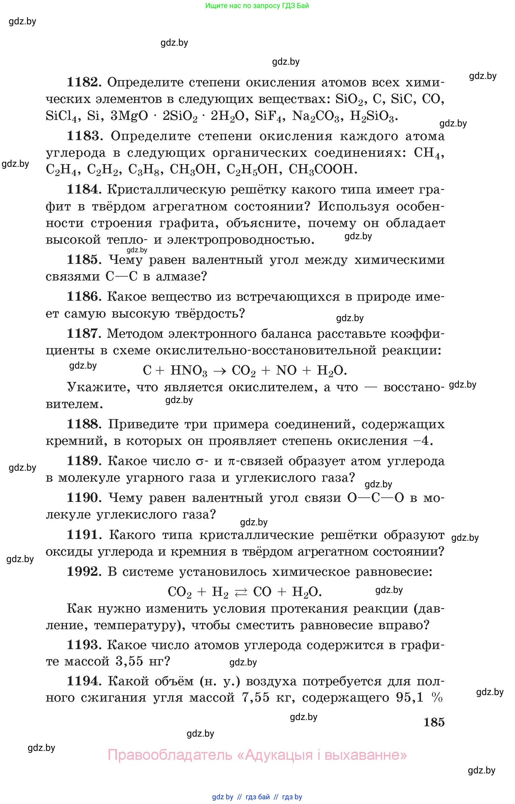 Химия, 11 класс Сборник задач, авторы: Хвалюк Виктор Николаевич, Резяпкин Виктор Ильич, издательство Адукацыя i выхаванне, Минск, 2023, зелёного цвета, страница 185