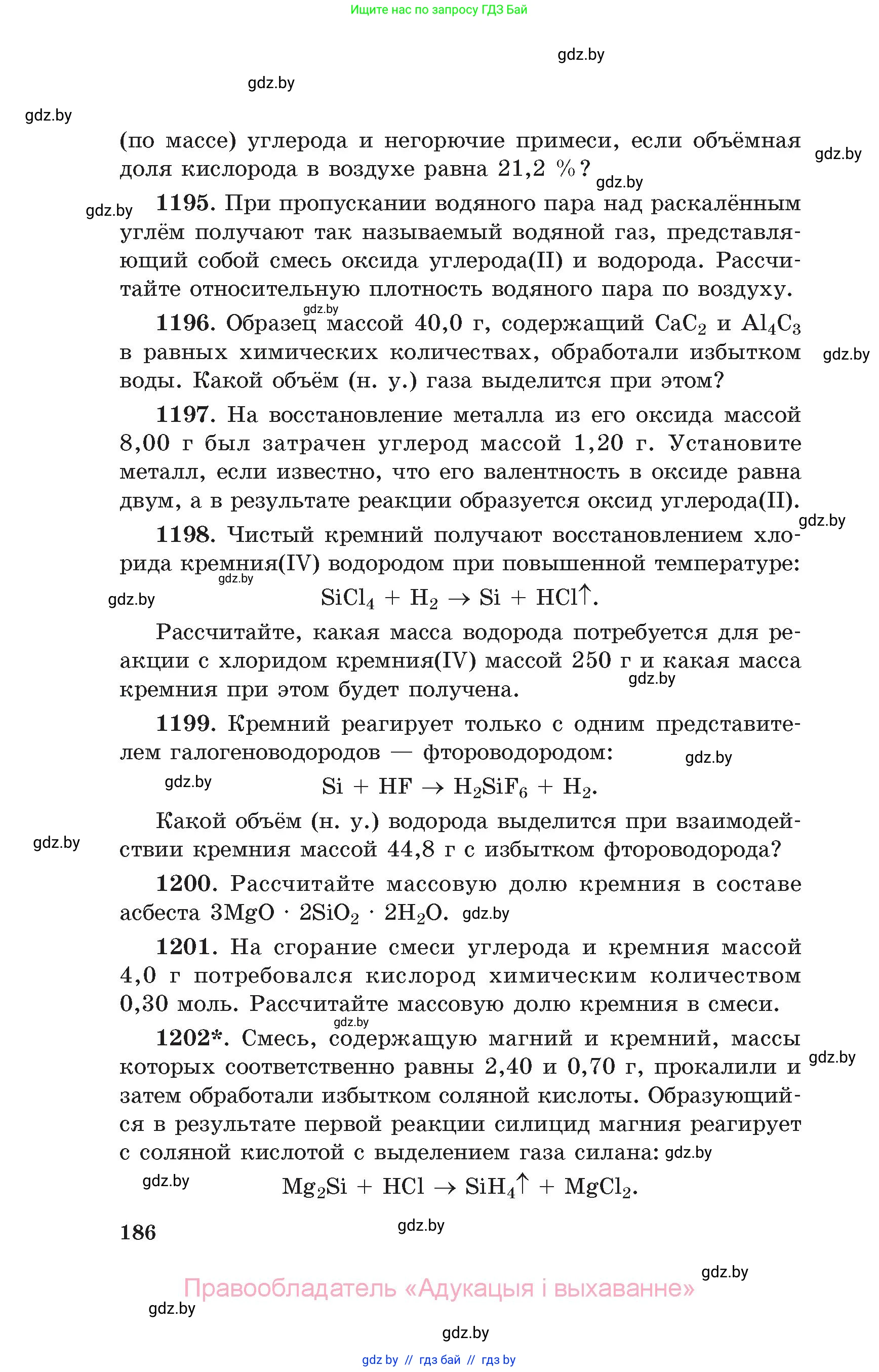 Химия, 11 класс Сборник задач, авторы: Хвалюк Виктор Николаевич, Резяпкин Виктор Ильич, издательство Адукацыя i выхаванне, Минск, 2023, зелёного цвета, страница 186