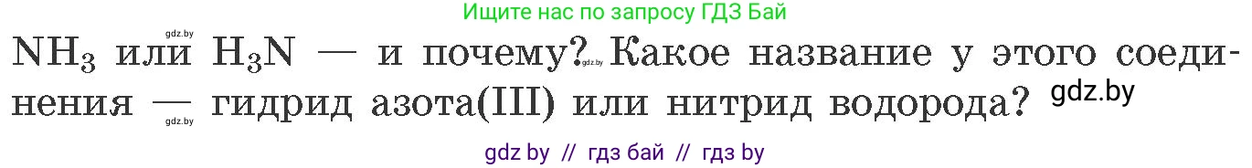 Химия, 11 класс Сборник задач, авторы: Хвалюк Виктор Николаевич, Резяпкин Виктор Ильич, издательство Адукацыя i выхаванне, Минск, 2023, зелёного цвета, страница 165, номер 1034, Условие (продолжение 2)