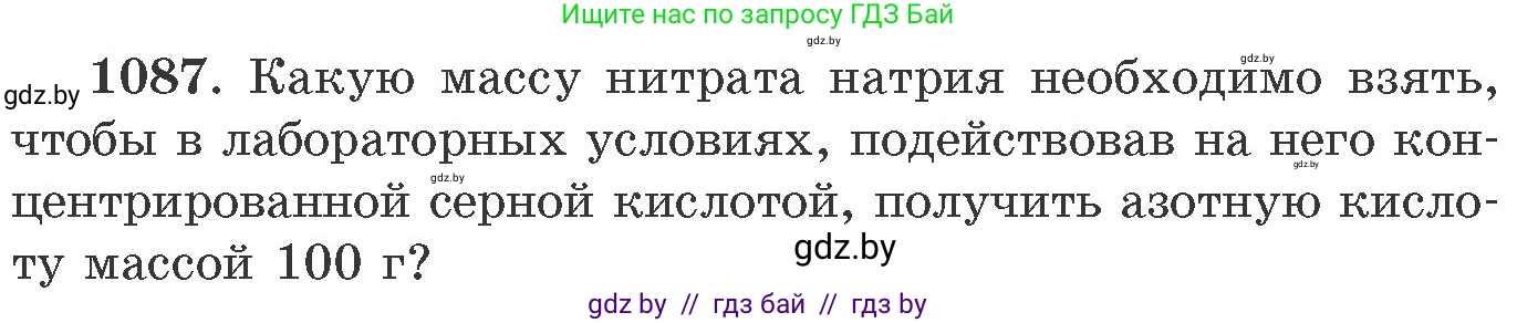 Химия, 11 класс Сборник задач, авторы: Хвалюк Виктор Николаевич, Резяпкин Виктор Ильич, издательство Адукацыя i выхаванне, Минск, 2023, зелёного цвета, страница 173, номер 1087, Условие