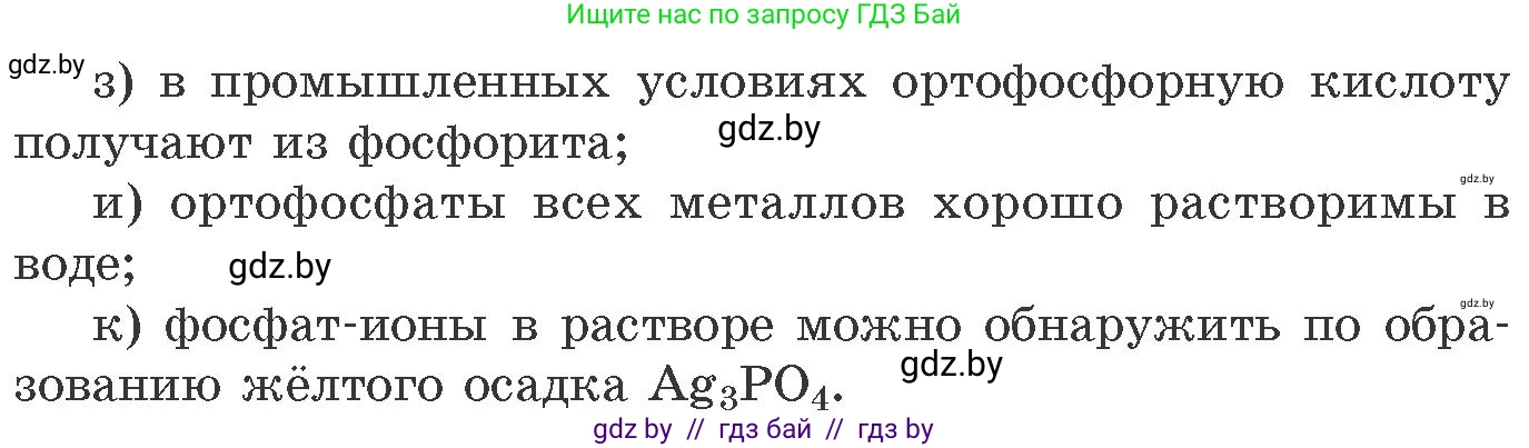 Химия, 11 класс Сборник задач, авторы: Хвалюк Виктор Николаевич, Резяпкин Виктор Ильич, издательство Адукацыя i выхаванне, Минск, 2023, зелёного цвета, страница 175, номер 1108, Условие (продолжение 2)