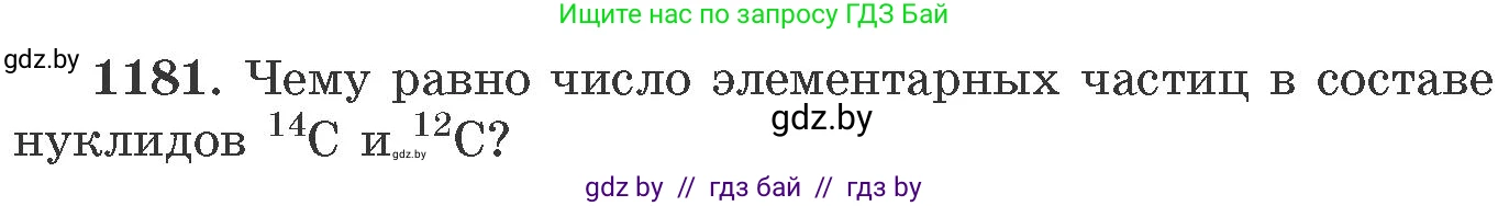 Химия, 11 класс Сборник задач, авторы: Хвалюк Виктор Николаевич, Резяпкин Виктор Ильич, издательство Адукацыя i выхаванне, Минск, 2023, зелёного цвета, страница 184, номер 1181, Условие