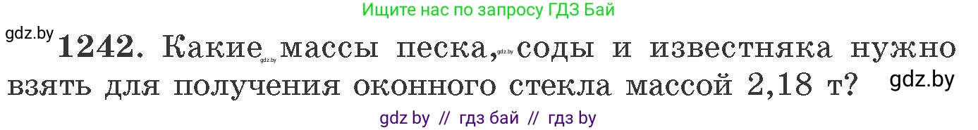 Химия, 11 класс Сборник задач, авторы: Хвалюк Виктор Николаевич, Резяпкин Виктор Ильич, издательство Адукацыя i выхаванне, Минск, 2023, зелёного цвета, страница 191, номер 1242, Условие