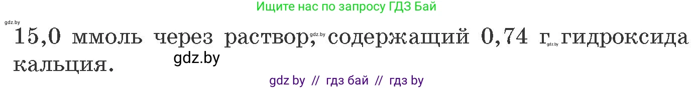 Химия, 11 класс Сборник задач, авторы: Хвалюк Виктор Николаевич, Резяпкин Виктор Ильич, издательство Адукацыя i выхаванне, Минск, 2023, зелёного цвета, страница 192, номер 1252, Условие (продолжение 2)