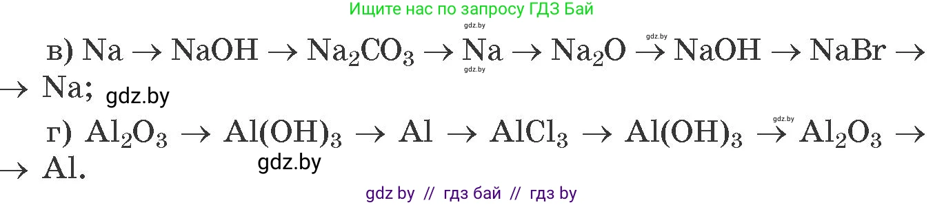 Химия, 11 класс Сборник задач, авторы: Хвалюк Виктор Николаевич, Резяпкин Виктор Ильич, издательство Адукацыя i выхаванне, Минск, 2023, зелёного цвета, страница 203, номер 1321, Условие (продолжение 2)