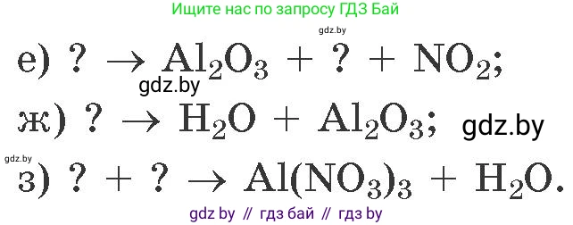 Химия, 11 класс Сборник задач, авторы: Хвалюк Виктор Николаевич, Резяпкин Виктор Ильич, издательство Адукацыя i выхаванне, Минск, 2023, зелёного цвета, страница 217, номер 1408, Условие (продолжение 2)