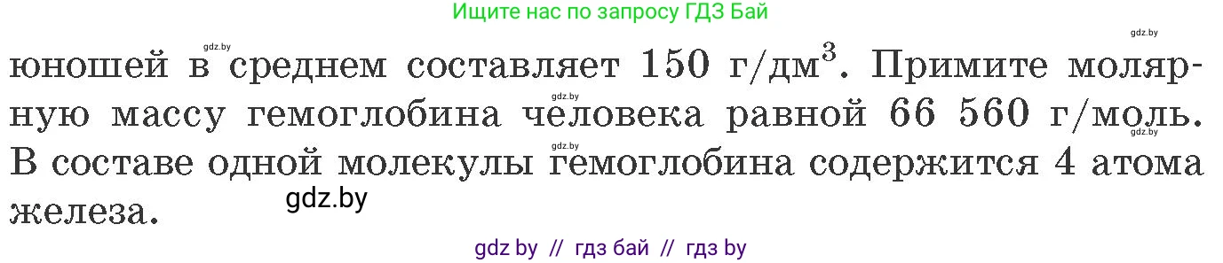 Химия, 11 класс Сборник задач, авторы: Хвалюк Виктор Николаевич, Резяпкин Виктор Ильич, издательство Адукацыя i выхаванне, Минск, 2023, зелёного цвета, страница 228, номер 1472, Условие (продолжение 2)