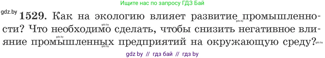 Химия, 11 класс Сборник задач, авторы: Хвалюк Виктор Николаевич, Резяпкин Виктор Ильич, издательство Адукацыя i выхаванне, Минск, 2023, зелёного цвета, страница 241, номер 1529, Условие