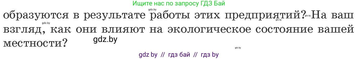 Химия, 11 класс Сборник задач, авторы: Хвалюк Виктор Николаевич, Резяпкин Виктор Ильич, издательство Адукацыя i выхаванне, Минск, 2023, зелёного цвета, страница 241, номер 1530, Условие (продолжение 2)