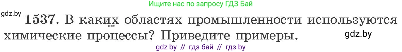 Химия, 11 класс Сборник задач, авторы: Хвалюк Виктор Николаевич, Резяпкин Виктор Ильич, издательство Адукацыя i выхаванне, Минск, 2023, зелёного цвета, страница 242, номер 1537, Условие