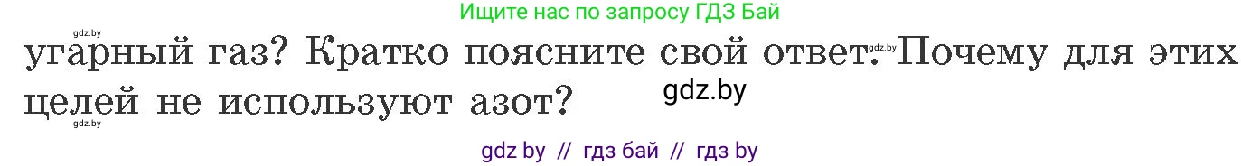 Химия, 11 класс Сборник задач, авторы: Хвалюк Виктор Николаевич, Резяпкин Виктор Ильич, издательство Адукацыя i выхаванне, Минск, 2023, зелёного цвета, страница 242, номер 1540, Условие (продолжение 2)